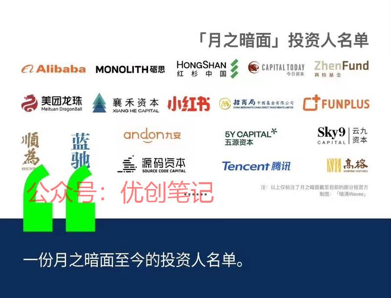 月之暗面新一轮估值已达…#情报-搞钱线报📢论坛-网创交流-优创圈